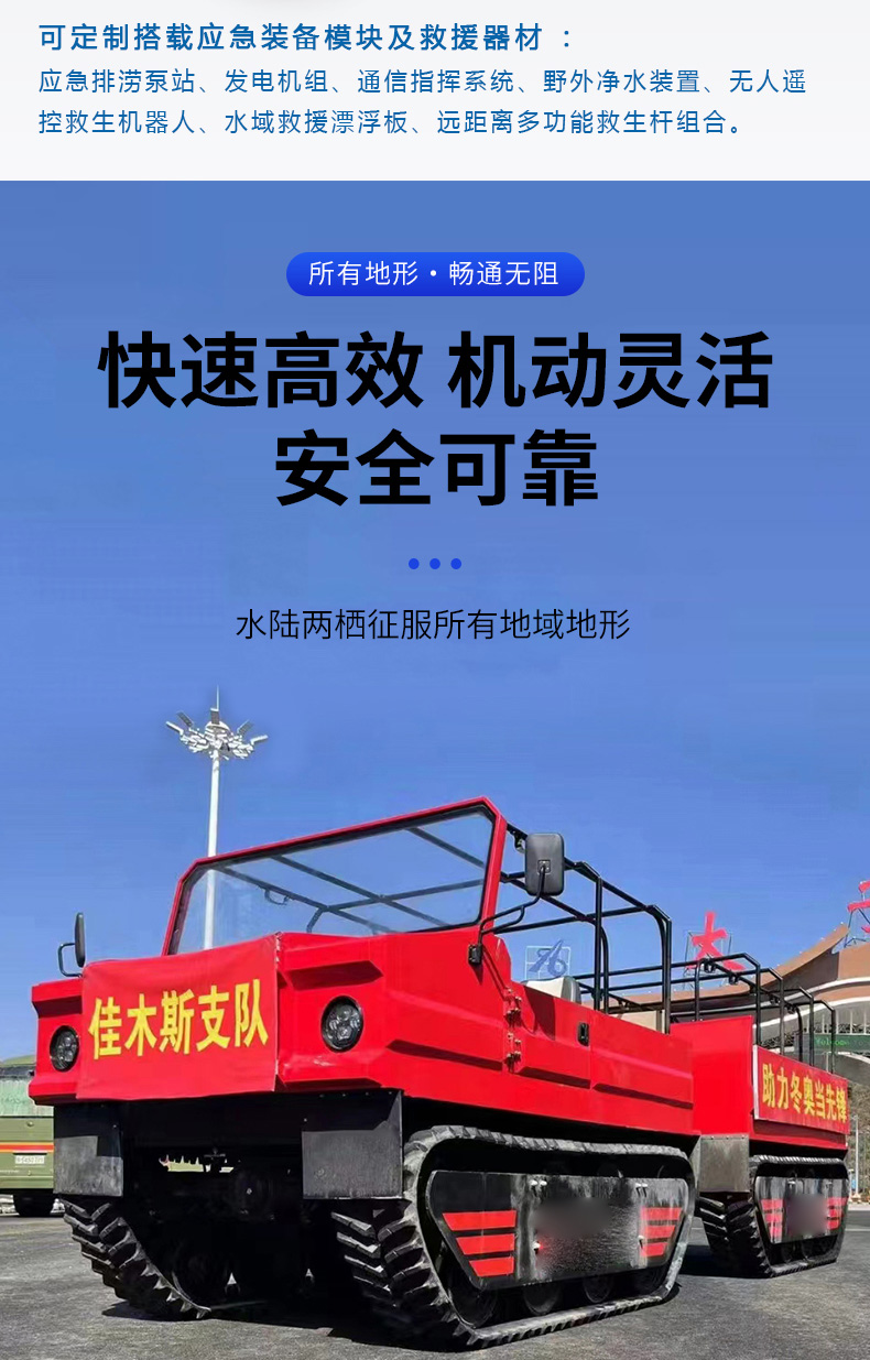 產(chǎn)品簡介-履帶式雙節(jié)水陸兩棲全地形車(中性版)_04.jpg