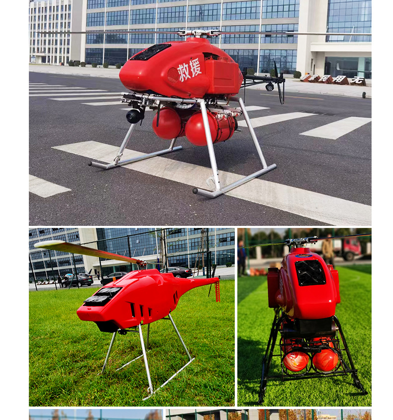 產(chǎn)品簡介--油動(dòng)式長航時(shí)大載荷應(yīng)急救援無人機(jī)_08.jpg