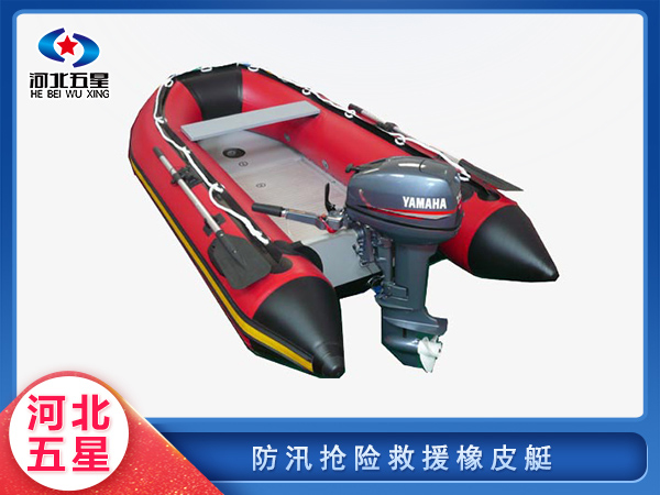 搶險(xiǎn)救援橡皮艇